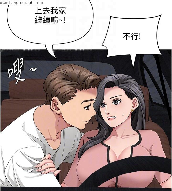 韩国漫画罪爱人妻韩漫_罪爱人妻-第20话-在车子里感受彼此气息在线免费阅读-韩国漫画-第111张图片