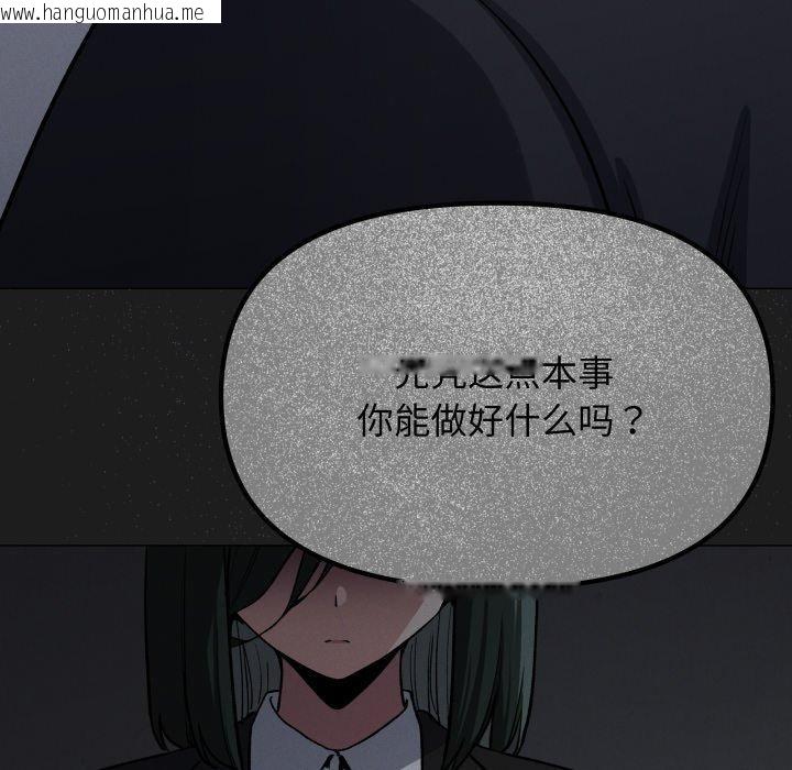 韩国漫画缺德邻居难相处韩漫_缺德邻居难相处-第70话在线免费阅读-韩国漫画-第155张图片