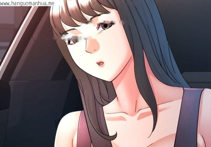 韩国漫画可以爱你吗韩漫_可以爱你吗-第90话在线免费阅读-韩国漫画-第2张图片