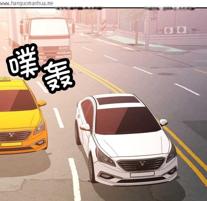 韩国漫画可以爱你吗韩漫_可以爱你吗-第89话在线免费阅读-韩国漫画-第119张图片