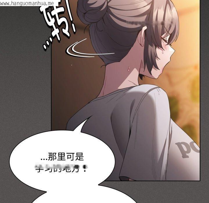 韩国漫画神圣陷阱韩漫_神圣陷阱-第31话在线免费阅读-韩国漫画-第138张图片