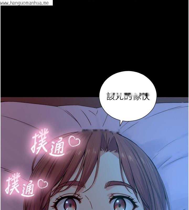 韩国漫画与生巨来韩漫_与生巨来-第11话-因为吴彬而无法入睡在线免费阅读-韩国漫画-第129张图片