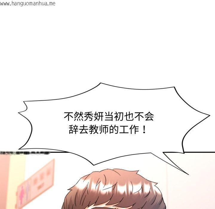 韩国漫画可以爱你吗韩漫_可以爱你吗-第90话在线免费阅读-韩国漫画-第146张图片