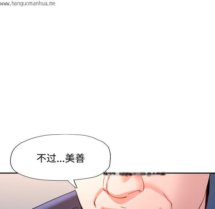 韩国漫画可以爱你吗韩漫_可以爱你吗-第90话在线免费阅读-韩国漫画-第91张图片