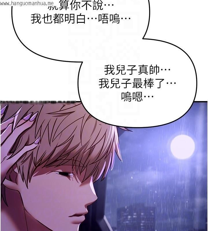 韩国漫画Beautiful-Days韩漫_Beautiful-Days-第68话-今晚能陪我吗?在线免费阅读-韩国漫画-第141张图片