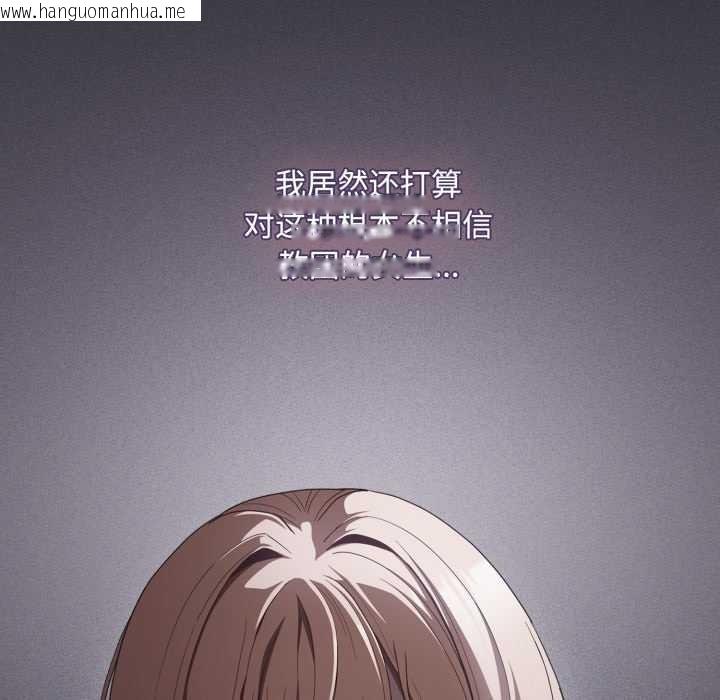 韩国漫画神圣陷阱韩漫_神圣陷阱-第30话在线免费阅读-韩国漫画-第49张图片