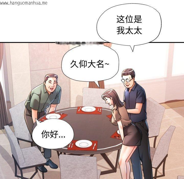 韩国漫画可以爱你吗韩漫_可以爱你吗-第90话在线免费阅读-韩国漫画-第31张图片