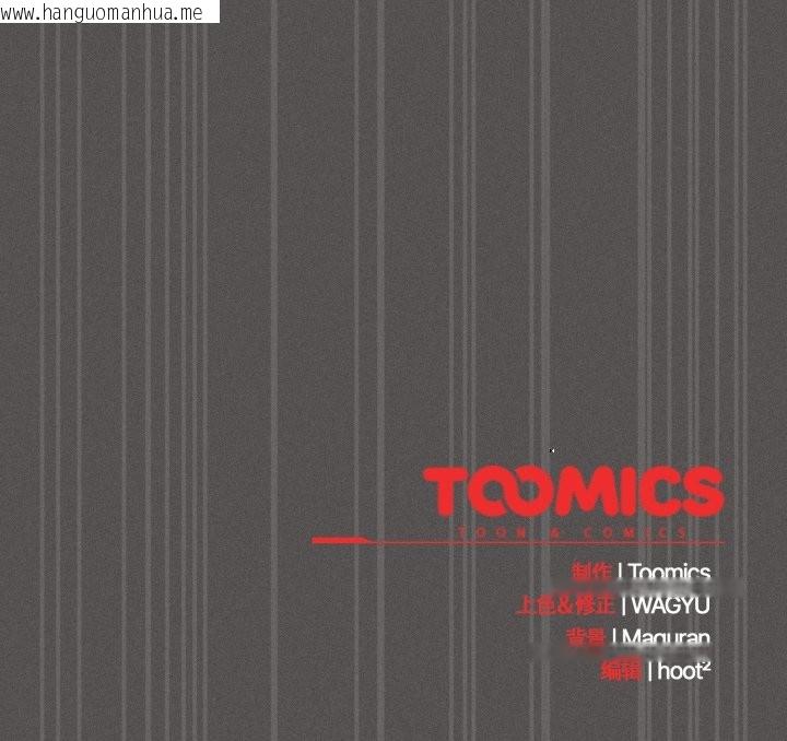 韩国漫画神圣陷阱韩漫_神圣陷阱-第30话在线免费阅读-韩国漫画-第191张图片