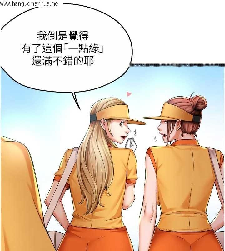 韩国漫画痒乐多阿姨韩漫_痒乐多阿姨-最终话-失而复得的幸福在线免费阅读-韩国漫画-第62张图片