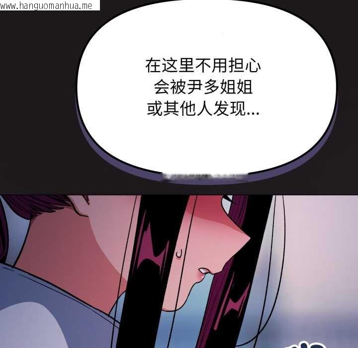 韩国漫画缺德邻居难相处韩漫_缺德邻居难相处-第69话在线免费阅读-韩国漫画-第85张图片