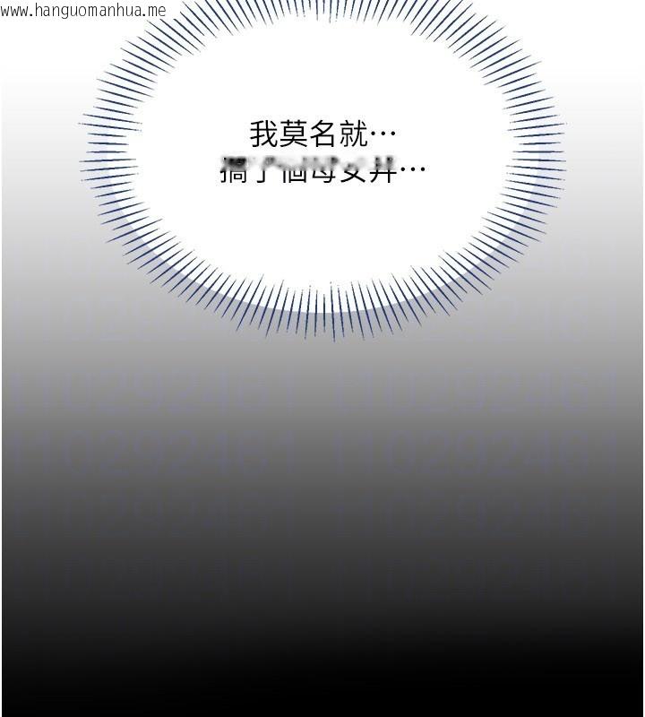 韩国漫画倒追游戏韩漫_倒追游戏-第37话-偷听女儿的呻吟声在线免费阅读-韩国漫画-第62张图片