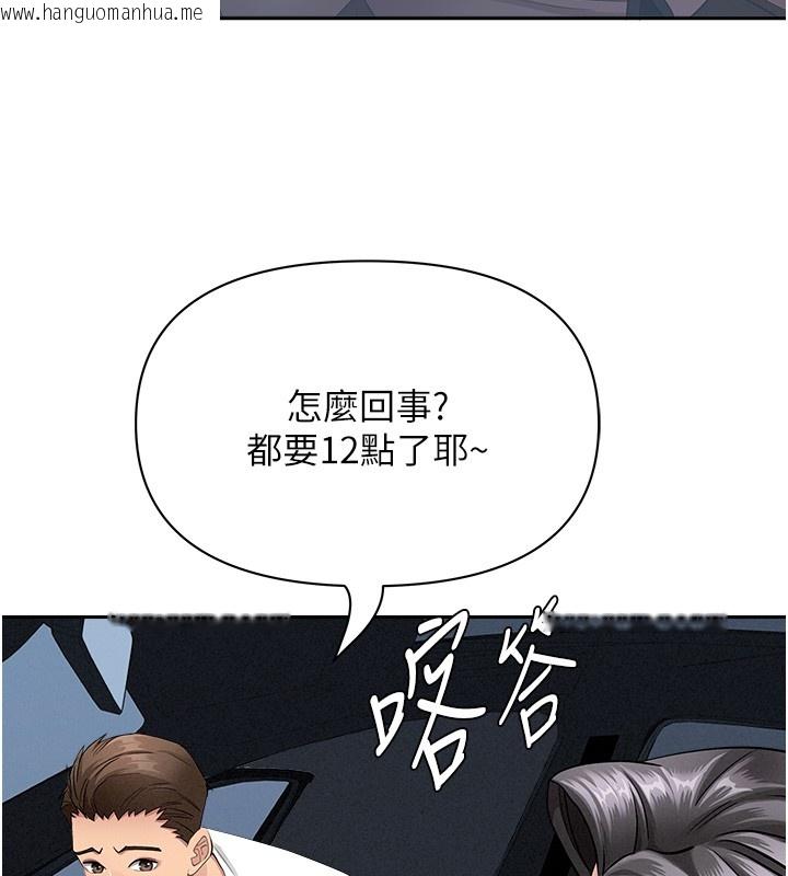 韩国漫画罪爱人妻韩漫_罪爱人妻-第20话-在车子里感受彼此气息在线免费阅读-韩国漫画-第85张图片