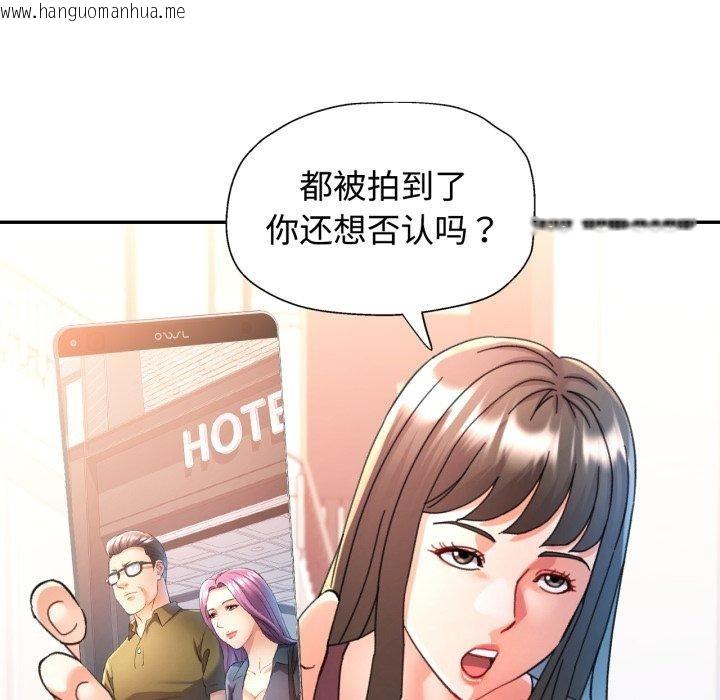 韩国漫画可以爱你吗韩漫_可以爱你吗-第90话在线免费阅读-韩国漫画-第69张图片