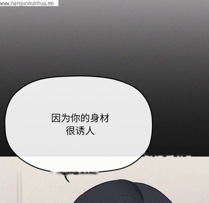 韩国漫画缺德邻居难相处韩漫_缺德邻居难相处-第70话在线免费阅读-韩国漫画-第108张图片