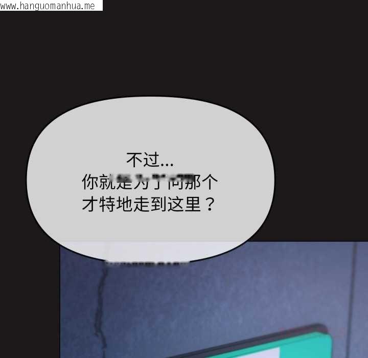 韩国漫画缺德邻居难相处韩漫_缺德邻居难相处-第69话在线免费阅读-韩国漫画-第68张图片