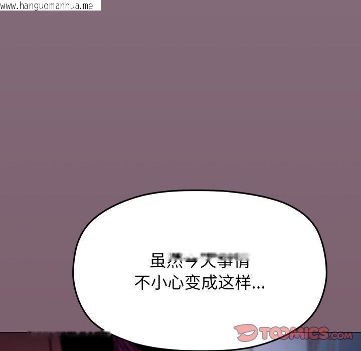 韩国漫画缺德邻居难相处韩漫_缺德邻居难相处-第70话在线免费阅读-韩国漫画-第76张图片