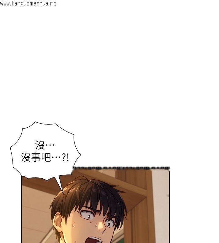 韩国漫画与生巨来韩漫_与生巨来-第11话-因为吴彬而无法入睡在线免费阅读-韩国漫画-第1张图片