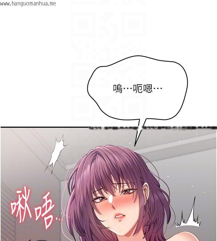 韩国漫画倒追游戏韩漫_倒追游戏-第37话-偷听女儿的呻吟声在线免费阅读-韩国漫画-第135张图片