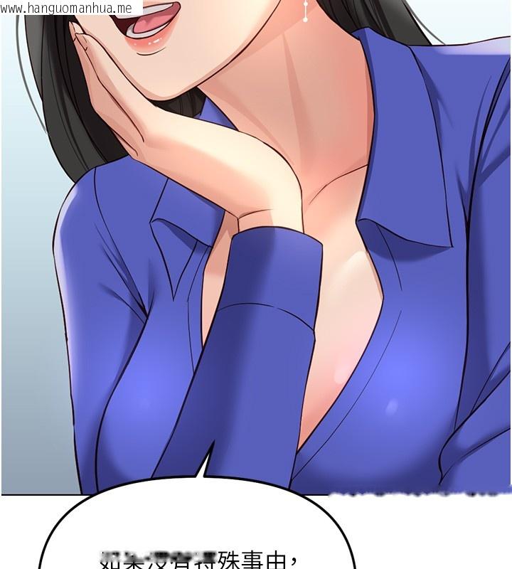 韩国漫画鲁蛇社畜的金手指韩漫_鲁蛇社畜的金手指-第58话-最顶级的VIP服务在线免费阅读-韩国漫画-第145张图片