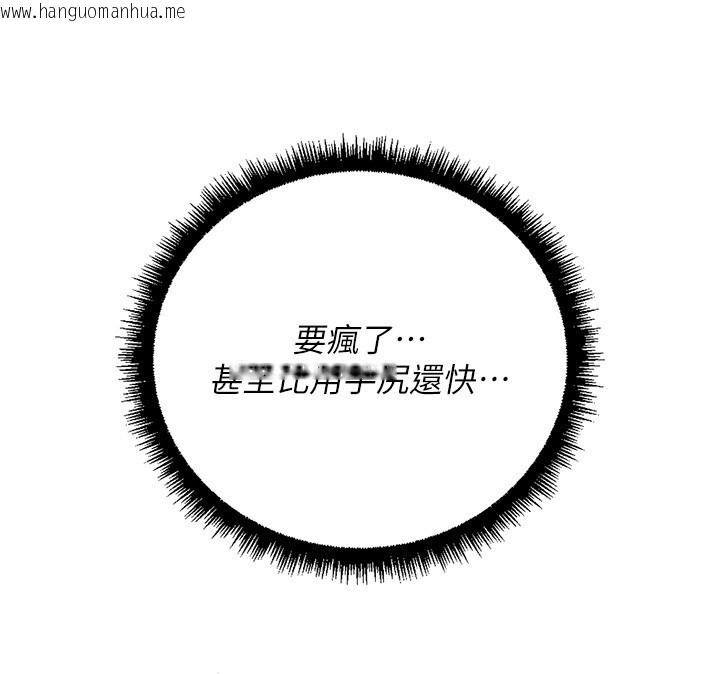 韩国漫画鲁蛇社畜的金手指韩漫_鲁蛇社畜的金手指-第58话-最顶级的VIP服务在线免费阅读-韩国漫画-第71张图片