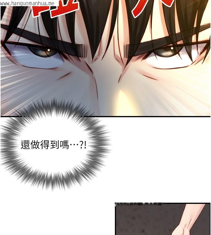 韩国漫画与生巨来韩漫_与生巨来-第11话-因为吴彬而无法入睡在线免费阅读-韩国漫画-第63张图片