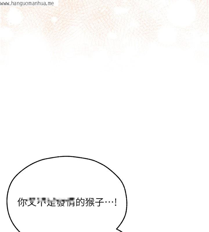 韩国漫画人妻猎人韩漫_人妻猎人-第114话-用手验证优秀顶级淫鲍在线免费阅读-韩国漫画-第6张图片