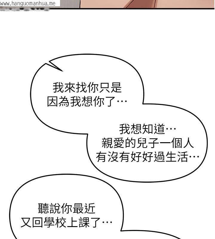 韩国漫画Beautiful-Days韩漫_Beautiful-Days-第68话-今晚能陪我吗?在线免费阅读-韩国漫画-第58张图片