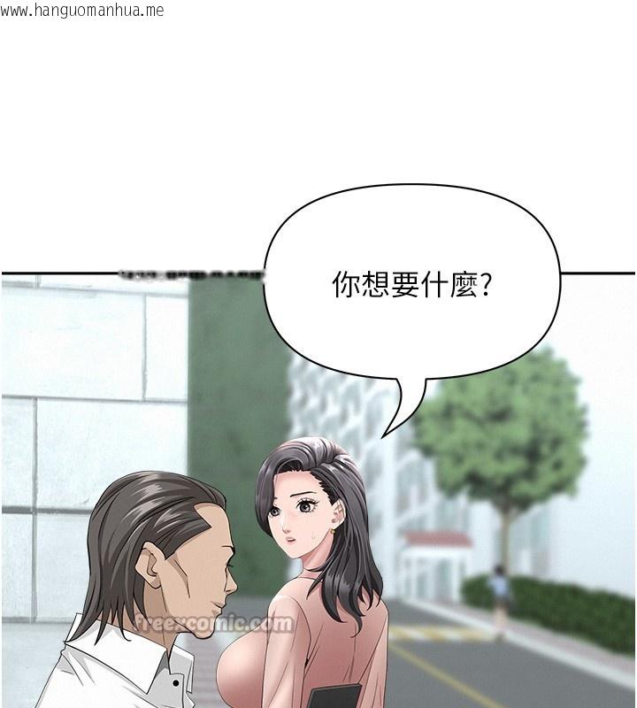 韩国漫画罪爱人妻韩漫_罪爱人妻-第20话-在车子里感受彼此气息在线免费阅读-韩国漫画-第42张图片