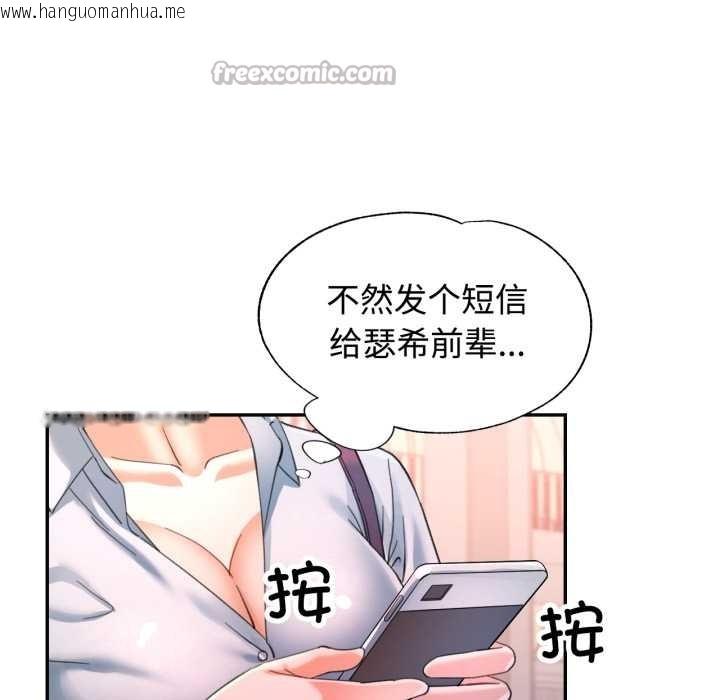 韩国漫画可以爱你吗韩漫_可以爱你吗-第89话在线免费阅读-韩国漫画-第98张图片