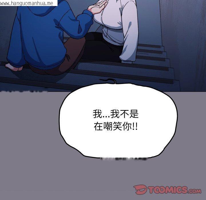 韩国漫画缺德邻居难相处韩漫_缺德邻居难相处-第70话在线免费阅读-韩国漫画-第64张图片