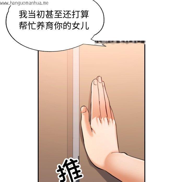 韩国漫画可以爱你吗韩漫_可以爱你吗-第90话在线免费阅读-韩国漫画-第139张图片