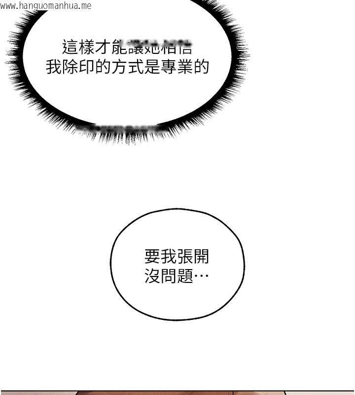 韩国漫画人妻猎人韩漫_人妻猎人-第114话-用手验证优秀顶级淫鲍在线免费阅读-韩国漫画-第25张图片
