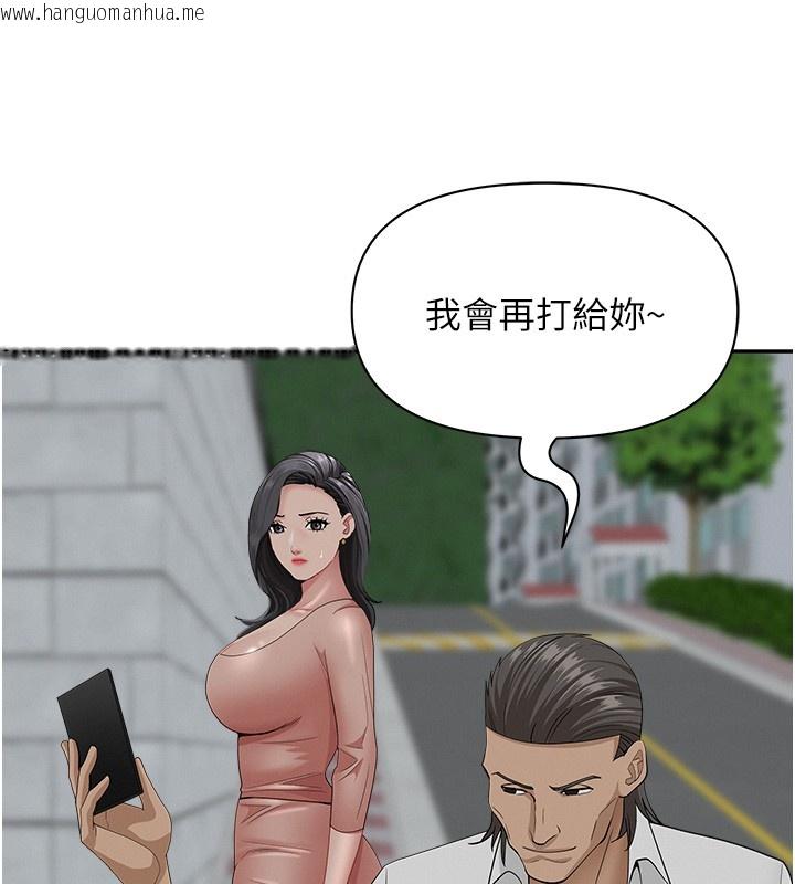 韩国漫画罪爱人妻韩漫_罪爱人妻-第20话-在车子里感受彼此气息在线免费阅读-韩国漫画-第50张图片