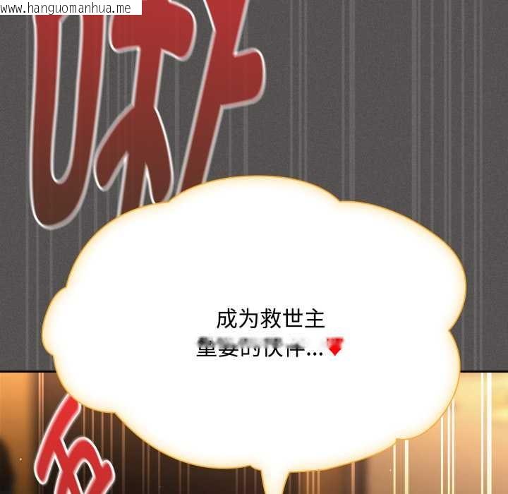 韩国漫画神圣陷阱韩漫_神圣陷阱-第30话在线免费阅读-韩国漫画-第92张图片