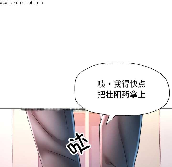 韩国漫画可以爱你吗韩漫_可以爱你吗-第89话在线免费阅读-韩国漫画-第37张图片