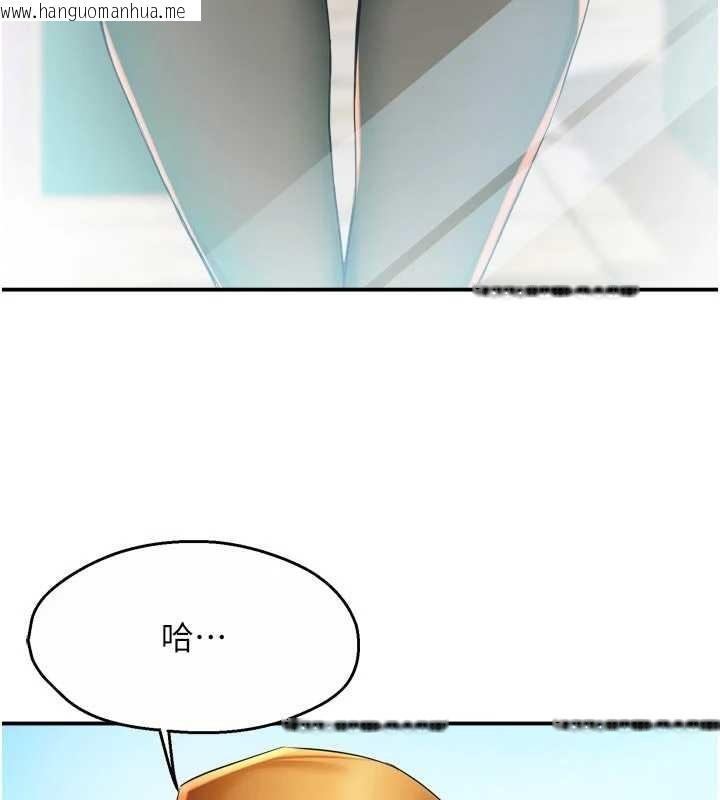 韩国漫画痒乐多阿姨韩漫_痒乐多阿姨-最终话-失而复得的幸福在线免费阅读-韩国漫画-第76张图片