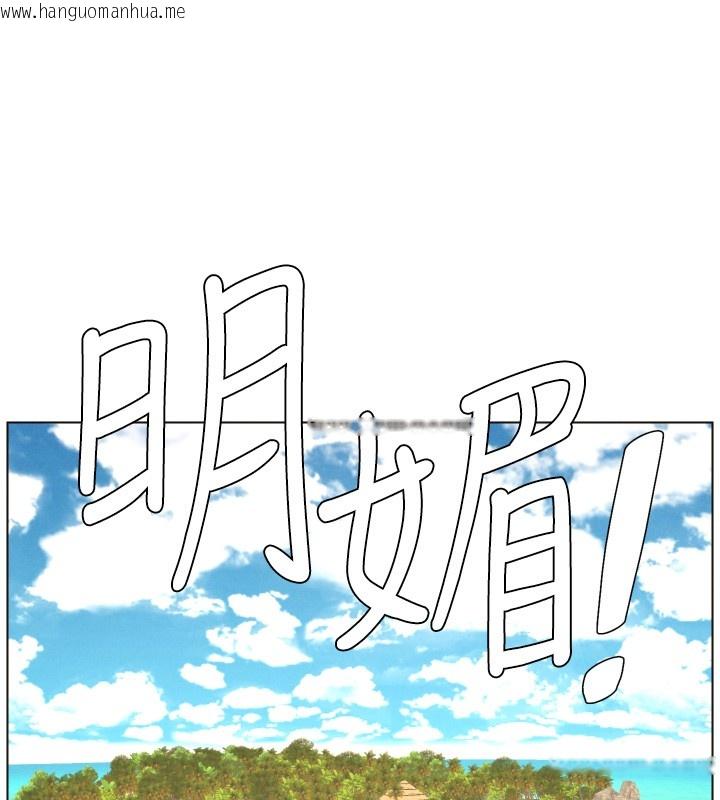 韩国漫画兄妹的秘密授课韩漫_兄妹的秘密授课-第95话-砲友出道当艺人?!在线免费阅读-韩国漫画-第6张图片