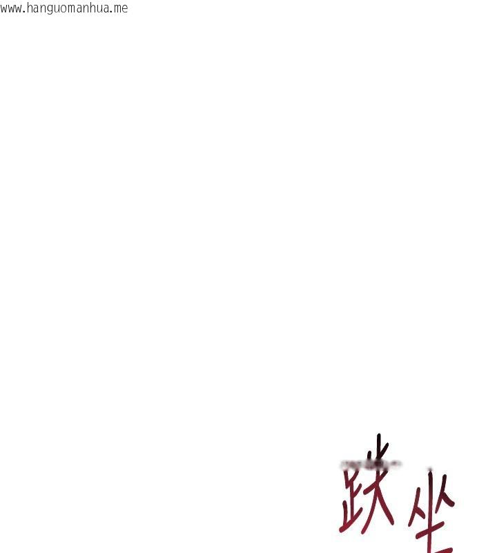 韩国漫画倒追游戏韩漫_倒追游戏-第37话-偷听女儿的呻吟声在线免费阅读-韩国漫画-第160张图片