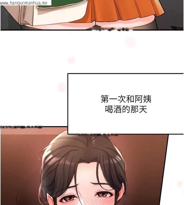 韩国漫画痒乐多阿姨韩漫_痒乐多阿姨-最终话-失而复得的幸福在线免费阅读-韩国漫画-第37张图片
