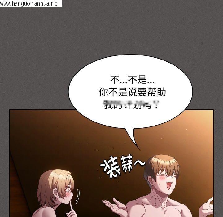 韩国漫画神圣陷阱韩漫_神圣陷阱-第31话在线免费阅读-韩国漫画-第59张图片