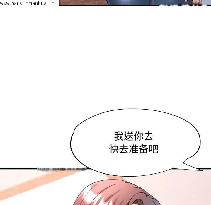 韩国漫画可以爱你吗韩漫_可以爱你吗-第89话在线免费阅读-韩国漫画-第116张图片