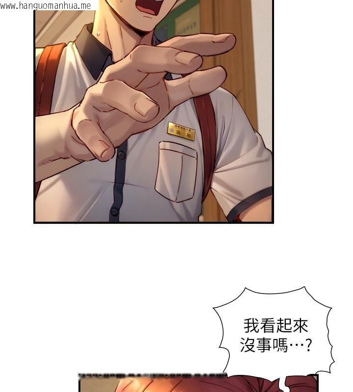 韩国漫画与生巨来韩漫_与生巨来-第11话-因为吴彬而无法入睡在线免费阅读-韩国漫画-第2张图片