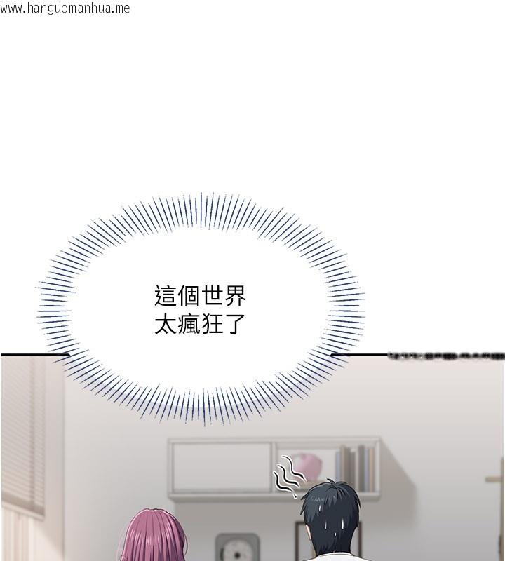 韩国漫画倒追游戏韩漫_倒追游戏-第37话-偷听女儿的呻吟声在线免费阅读-韩国漫画-第71张图片