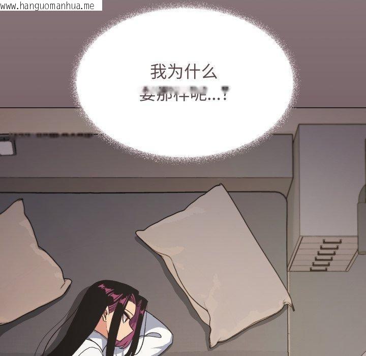 韩国漫画缺德邻居难相处韩漫_缺德邻居难相处-第70话在线免费阅读-韩国漫画-第93张图片