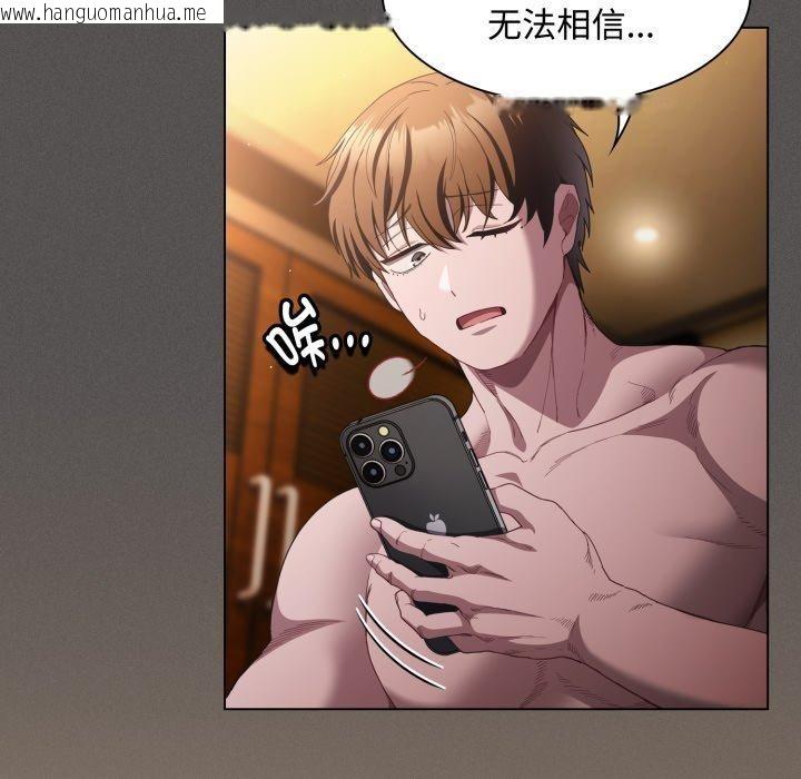 韩国漫画神圣陷阱韩漫_神圣陷阱-第31话在线免费阅读-韩国漫画-第45张图片