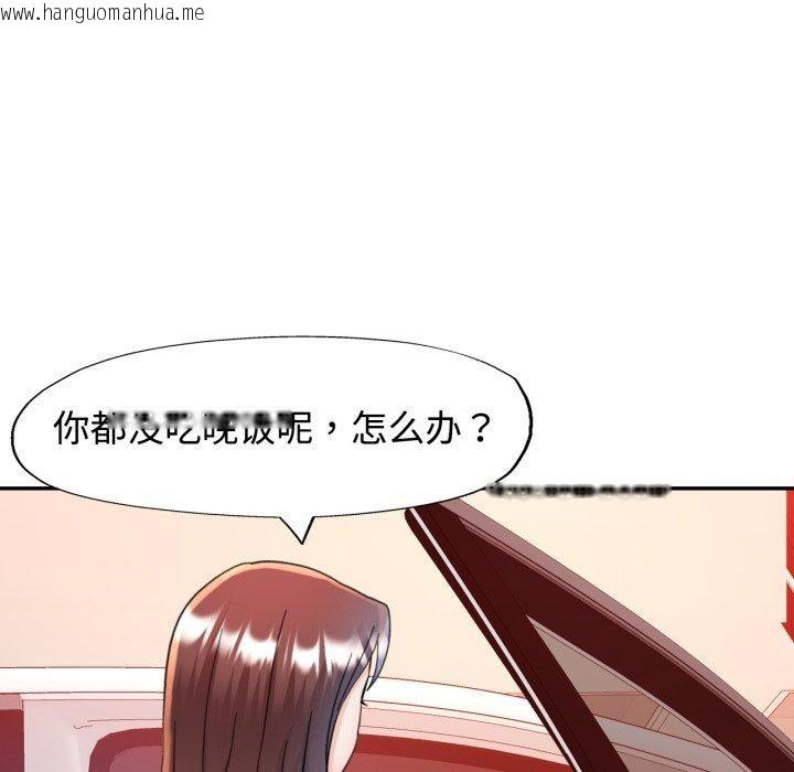 韩国漫画可以爱你吗韩漫_可以爱你吗-第90话在线免费阅读-韩国漫画-第17张图片