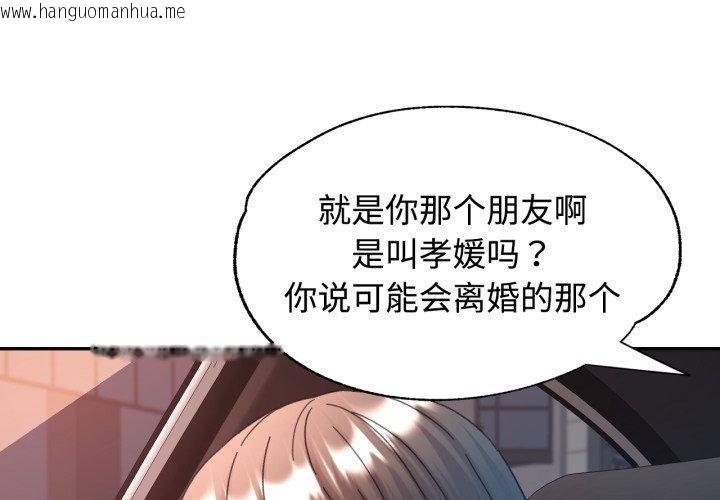 韩国漫画可以爱你吗韩漫_可以爱你吗-第90话在线免费阅读-韩国漫画-第1张图片