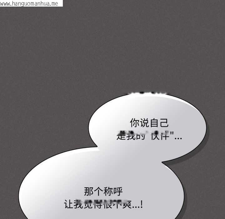 韩国漫画神圣陷阱韩漫_神圣陷阱-第30话在线免费阅读-韩国漫画-第117张图片