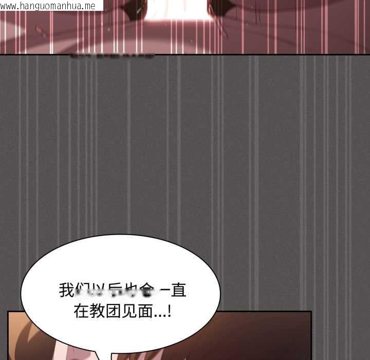 韩国漫画神圣陷阱韩漫_神圣陷阱-第30话在线免费阅读-韩国漫画-第125张图片