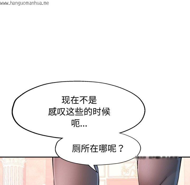 韩国漫画可以爱你吗韩漫_可以爱你吗-第90话在线免费阅读-韩国漫画-第83张图片